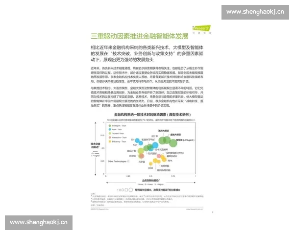 体育数据最新版驱动竞技分析与赛事预测全面升级趋势洞察平台构建 体育数据最新版驱动竞技分析与赛事预测全面升级趋势洞察平台构建