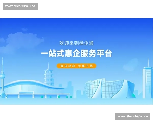 体育赛事手机版打造一站式观赛互动数据服务新体验平台升级方案