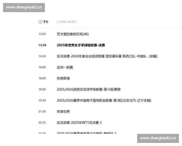 全景体育赛事在线观看指南畅享高清直播与精彩回放多平台同步实时互动解析