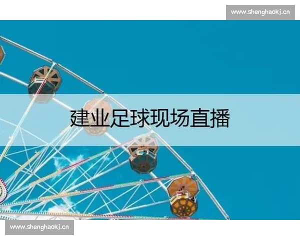 高清稳定实时更新的足球直播APP官方下载平台推荐热门赛事全覆盖 - 副本 (22) - 副本 - 副本