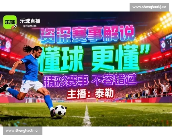 高清稳定流畅的足球直播APP下载平台全攻略最新赛事随时观看指南 - 副本 (35) - 副本 - 副本 - 副本