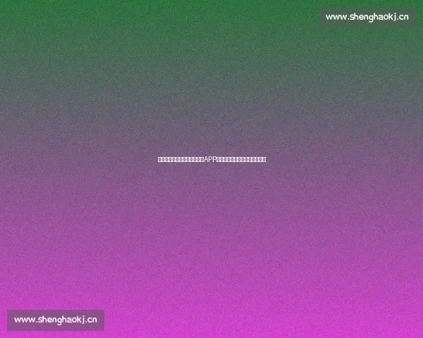 畅享体育世界一手资讯，下载APP获取最新赛事动态和精彩时刻！